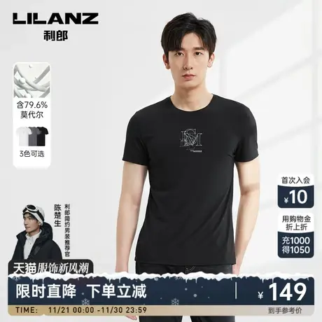 【莫代尔】利郎官方 短袖T恤男2023夏男士圆领印花黑色内衣打底衫图片