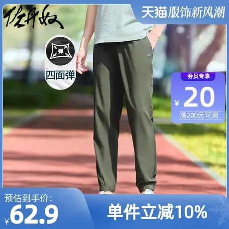 佐丹奴凉感裤子男黑科技轻凉四面弹印花松紧腰薄款束脚裤01110086图片