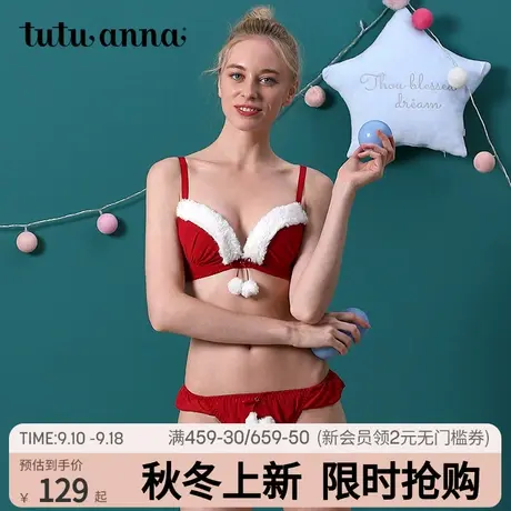 tutuanna文胸女秋冬圣诞款毛绒无钢圈可插片固定肩带甜美可爱胸罩商品大图