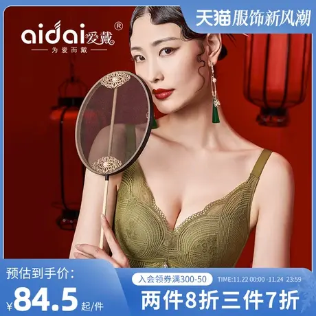 爱戴内衣女小胸聚拢防下垂无钢圈显胸大专柜同款调整型无痕文胸罩商品大图
