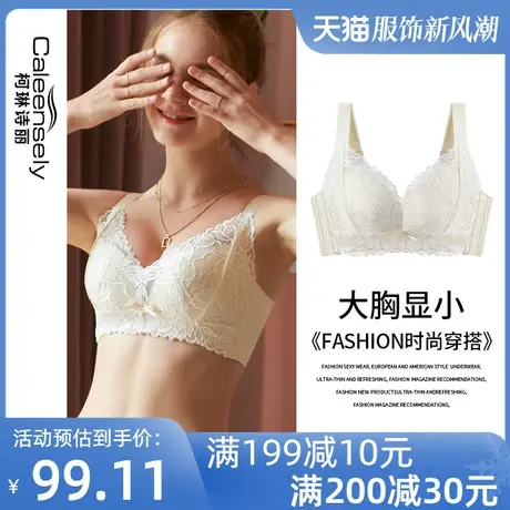 女士聚拢大胸显小文胸收副乳薄款无钢圈防下垂大码胖mm全罩杯内衣图片