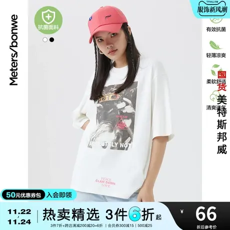 国货美特斯邦威短袖T恤女宽松夏季印花设计感舒适简约白色上衣女商品大图