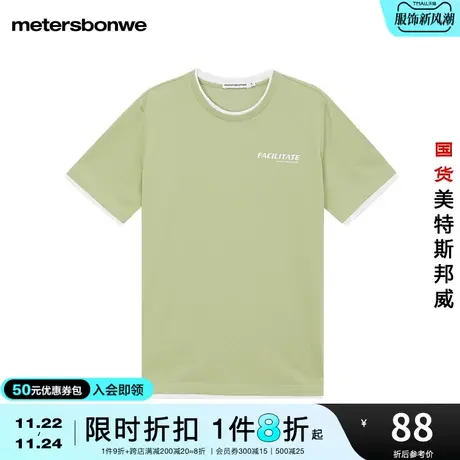 国货美特斯邦威短袖T恤男夏季简约时尚字母印花宽松假两件上衣图片