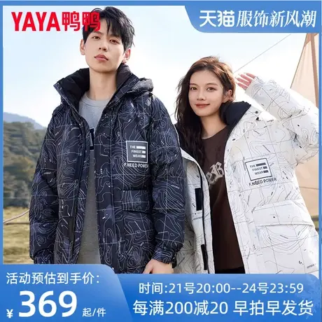 鸭鸭情侣款羽绒服女2023冬季时尚宽松短款连帽男女同款防风外套Y图片