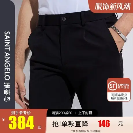 报喜鸟2022夏季新款男商务休闲黑色修身西裤上班通勤百搭西装裤男商品大图