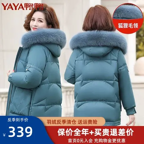 鸭鸭中年人羽绒服女装中长款中老年狐狸毛领外套妈妈秋冬装洋气XB图片