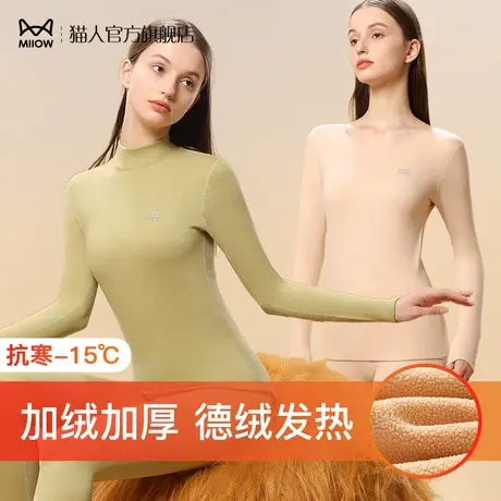 猫人秋冬季保暖内衣女士加绒加厚德绒发热打底半高领秋衣秋裤套装图片
