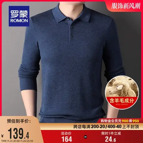 【含羊毛】罗蒙男士休闲翻领针织衫2023秋季新款商务百搭保暖毛衣商品大图