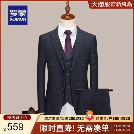 【官方正品】罗蒙商务西服套装男士修身宴会礼服中青年正装三件套商品大图
