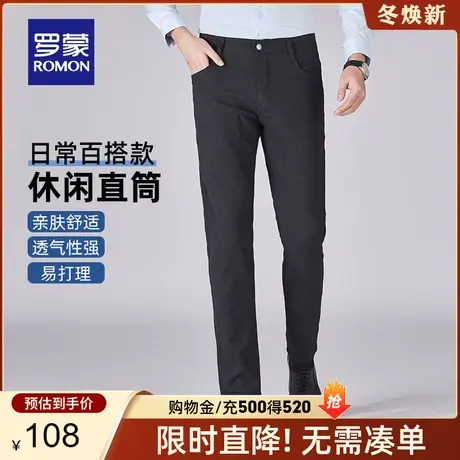 罗蒙男士休闲百搭加厚休闲裤2024春季新款时尚简约直筒裤免烫长裤商品大图