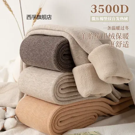 秋冬新款加绒保暖打底裤一体微压显瘦羊胎绒连裤袜高腰护腰裤袜女图片