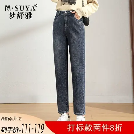 梦舒雅哈伦牛仔裤女2021春秋新款高腰显瘦直筒宽松萝卜九分老爹裤商品大图