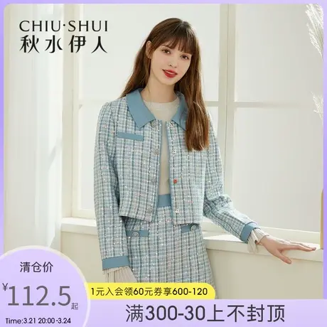 秋水伊人清仓短外套冬装2021年时尚小香风轻奢气质亮片甜美上衣女图片