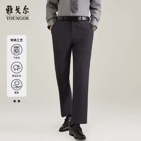 【可机洗羊毛西裤】雅戈尔官方男士西长裤秋冬新款商务休闲羊毛商品大图