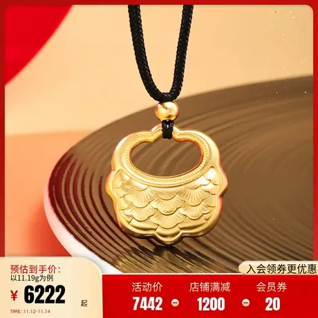 老庙黄金足金999古法金富富有余鱼鳞挂坠平安锁儿童成人锁新中式图片
