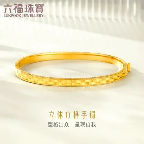 六福珠宝车花足金手镯开锁式黄金手镯实心女新款计价F63TBGB0042图片