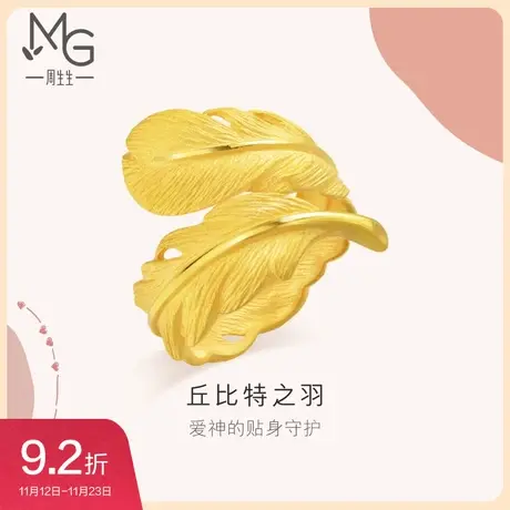 周生生爱情密语足金黄金羽毛戒指女生珠宝首饰86820R商品大图