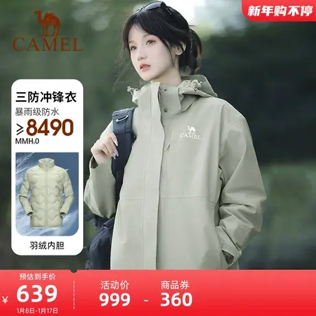骆驼三防羽绒冲锋衣男女情侣款2023秋季新款三合一羽绒外套登山服商品大图