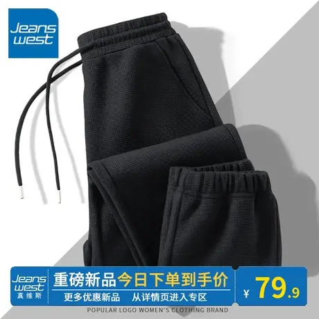 KV真维斯黑色裤子女2024新款春秋百搭运动风休闲华夫格束脚裤显高图片