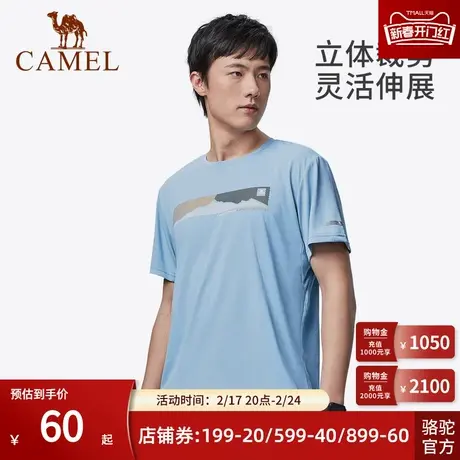 Camel骆驼官方户外速干透气衣男夏季短袖T恤凉感露营徒步运动衣女商品大图