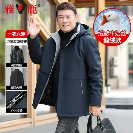 雅鹿爸爸装鹅绒羽绒服男可拆卸内胆鹅绒服加大码中老年冬季外套男商品大图