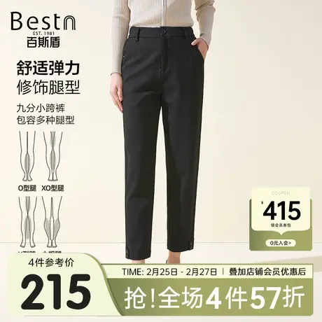 百斯盾女士休闲裤2023秋冬新款时尚通勤弹力舒适九分显瘦女士跨裤图片