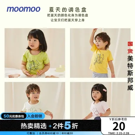 美特斯邦威moomoo童夏短袖T恤男女婴童印花圆领纯棉商品大图