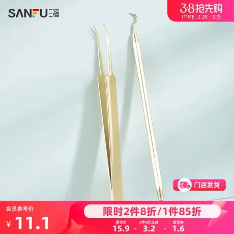 XAB轻奢粉刺针夹组合2支 清洁工具化妆用品468223图片