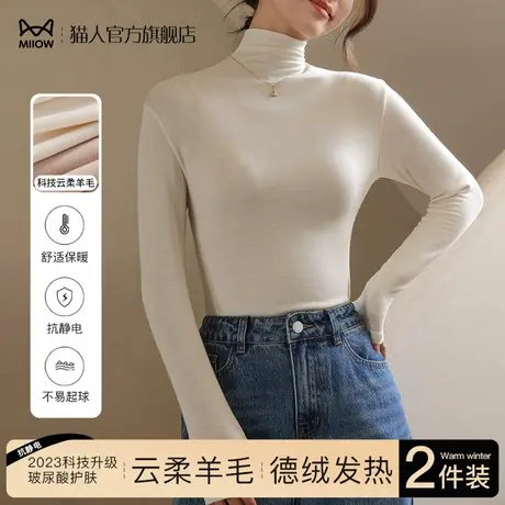 猫人羊毛德绒打底衫女早秋薄款半高领白色长袖t恤2024年新款春秋图片