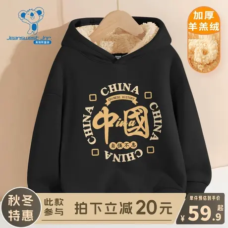 KX真维斯男童卫衣2024新款儿童秋冬季羊羔绒上衣男孩国潮加绒衣服商品大图