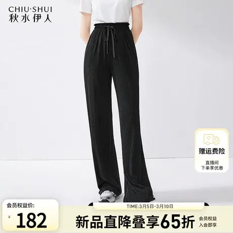 秋水伊人经典黑色高腰直筒休闲裤2024夏季新款女时尚百搭针织长裤图片
