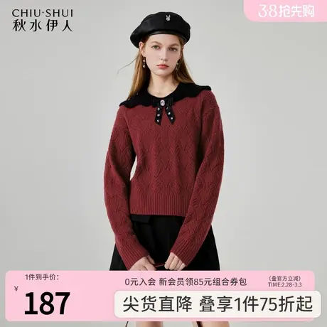 秋水伊人法式赫本风大翻领针织衫冬季2023年新款女装时髦减龄毛衣图片