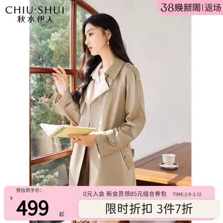 秋水伊人经典酷飒皮风衣秋季2023新款女装本布腰带纽扣设计感外套图片