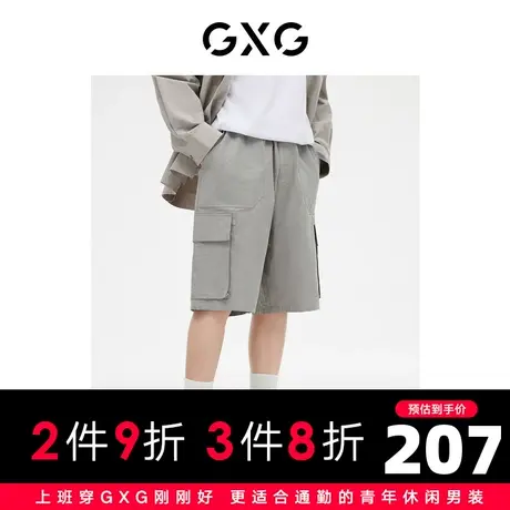 GXG男装 短裤五分裤工装风立体口袋时尚  2023年秋季商品大图