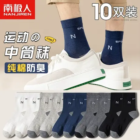 诸暨袜子男士纯棉薄款中筒袜防臭吸汗黑白运动全棉秋冬天长筒长袜商品大图
