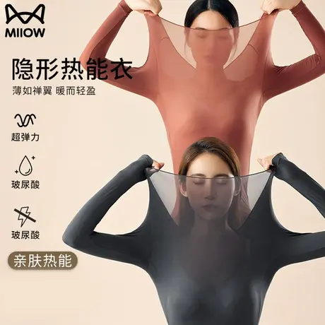 猫人保暖内衣女士套装超薄内搭打底肌底衣秋衣秋裤秋冬季新款图片
