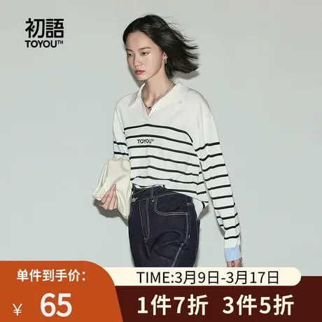 TOYOUTH初语冰丝针织衫女2023秋季新款松弛POLO领条纹撞色上衣商品大图