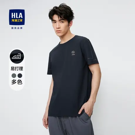 HLA/海澜之家易打理短袖T恤23春夏新透气含丝光棉休闲短袖上衣男图片