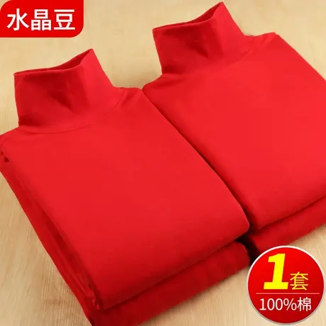 本命年内衣套装男女保暖衣老人纯棉中老年秋衣秋裤大红色高领全棉图片