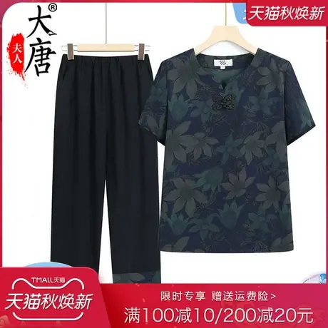 老年人夏装短袖套装女奶奶T恤妈妈装夏季两件套宽松老人衣服太太图片