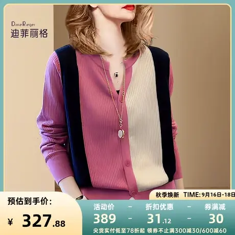 法式减龄小香风拼色开衫毛衣女早秋2023新款设计感小众针织衫外套图片