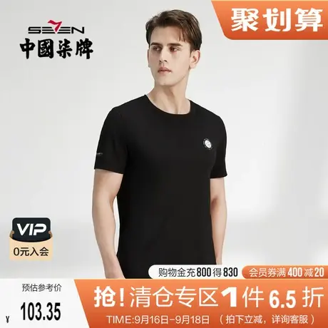 【莫代尔】柒牌短袖t恤男2022夏季薄款时尚休闲百搭圆领男士上衣图片