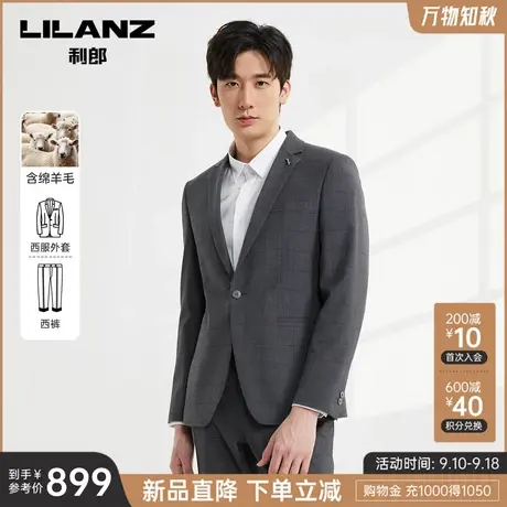 【绵羊毛】利郎官方 西服套装男士商务正装2023秋季格子结婚西装商品大图