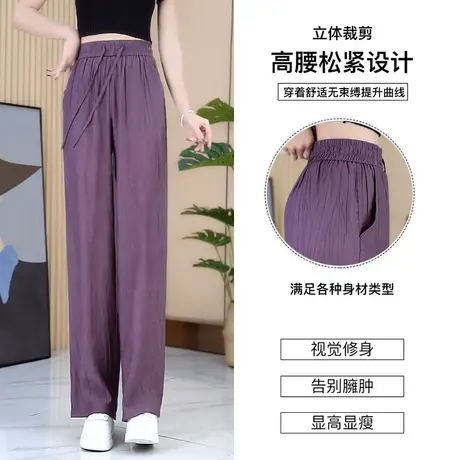 褶皱冰丝阔腿裤女夏季高腰垂感拖地凉凉裤韩版显瘦松紧系带休闲裤图片