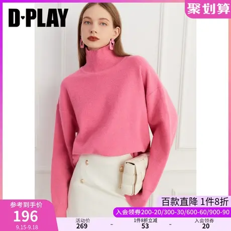 DPLAY秋装时尚软糯北极绒玫粉色宽松落肩高领套头毛衣商品大图