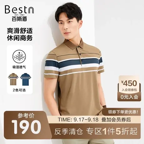 [含桑蚕丝]百斯盾男装短袖Polo衫2023夏季上装凉感休闲时尚上衣商品大图