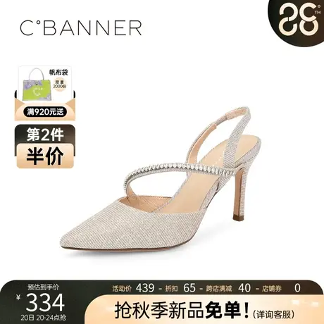 【静音系列】千百度女鞋潮流高跟鞋款细跟后空单鞋女优雅婚鞋凉鞋商品大图