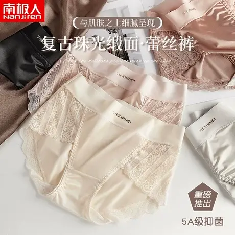南极人内裤女士性感大码胖mm夏季薄款中腰无痕速干冰丝三角短裤头商品大图
