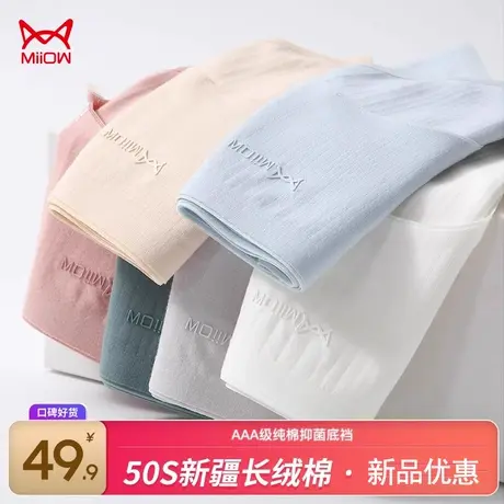 猫人女士内裤女纯棉抗菌裆无痕女生中腰透气全棉女式三角短裤少女商品大图