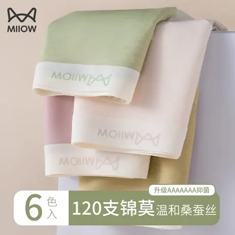 猫人莫代尔内裤女士无痕弹力裤春秋季桑蚕丝抑菌中腰三角短裤头商品大图